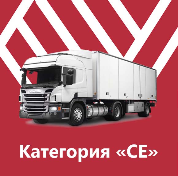 Пакет - Категория &laquo;CE&raquo;