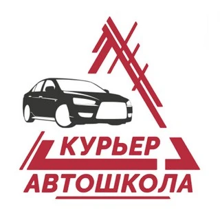Обучение в автошколе «Курьер»